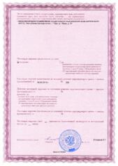 Сертификат ООО ИЦ-НК — <br>Экзаменационный центр аттестации НК
